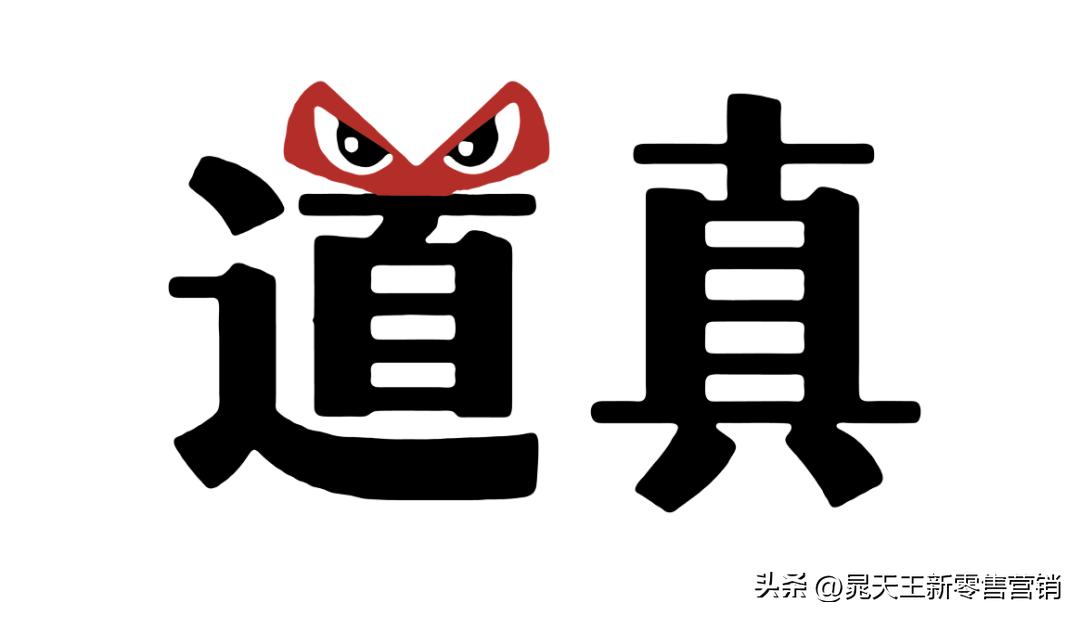 晁天王：从华与华给贵州道真的策划看营销策划的八大套路（1403）