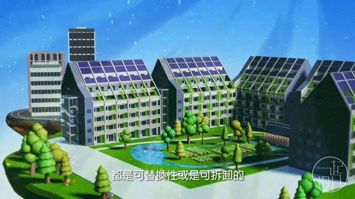 零碳排、零废弃、以租代售的模块化新型小区，还能种菜养鱼