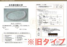 有真科研证书的珍珠一定是真的吗,海水珍珠科研证书