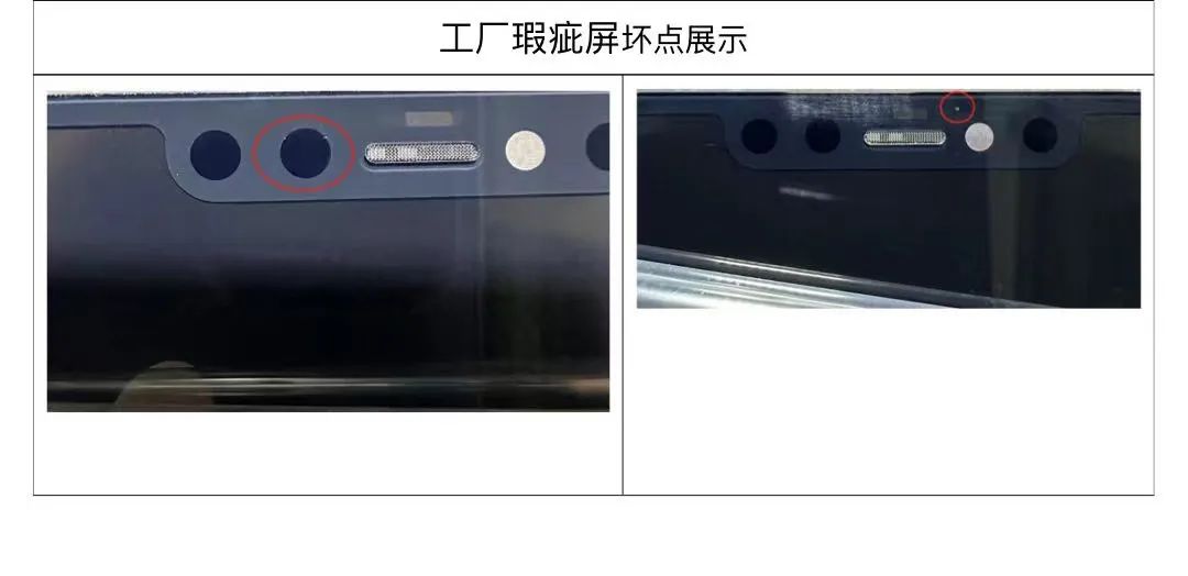 苹果瑕疵屏是哪里来的,苹果亮点瑕疵屏