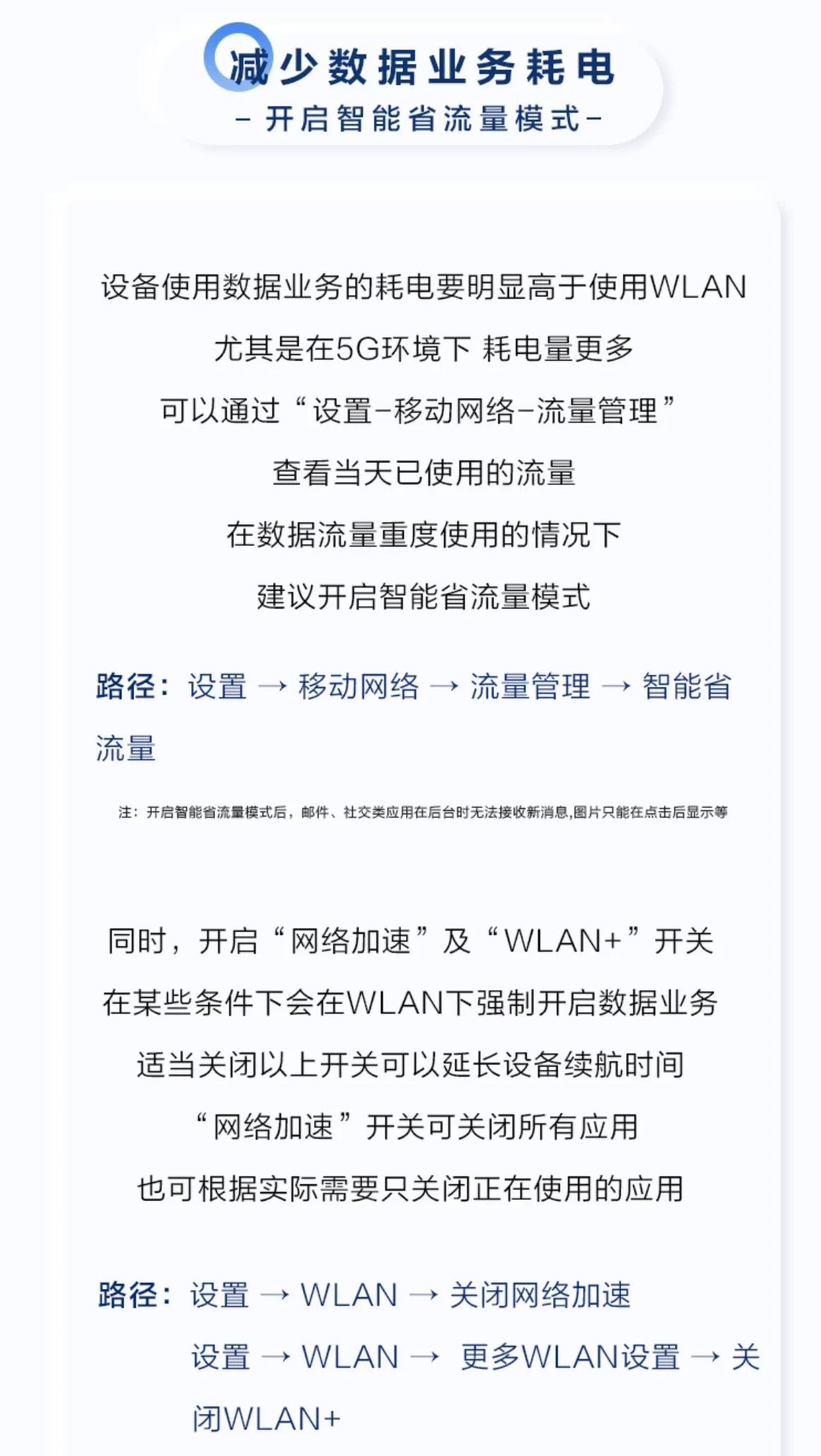 mate40pro鸿蒙耗电量大如何解决,升级鸿蒙3.0提示电量不足