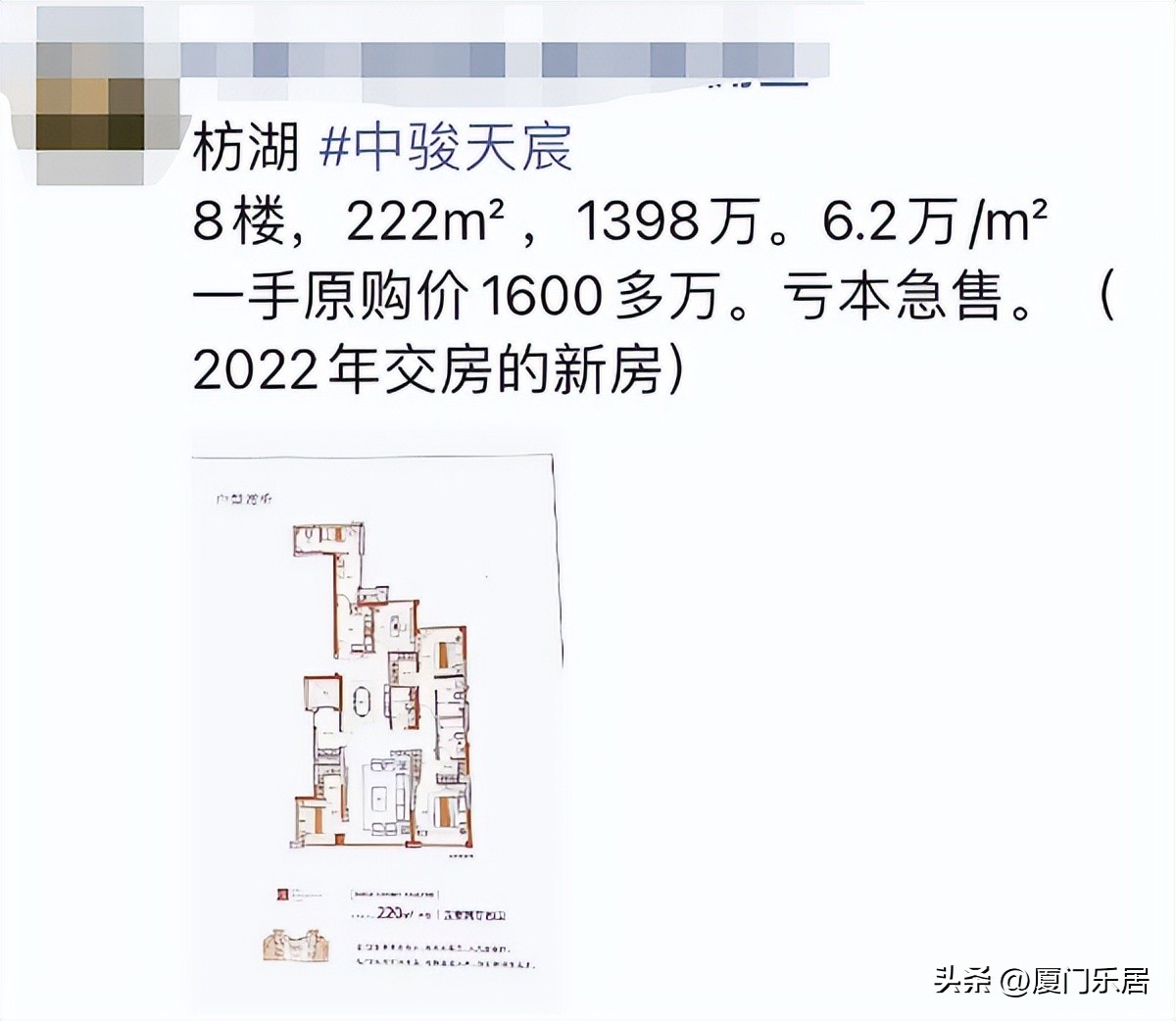 唏嘘！二手房“失宠”，曾经的厦门红盘不香了？