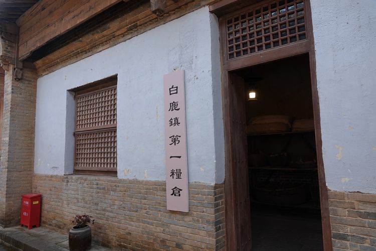 白鹿原影视城作品,白鹿原影视城原创