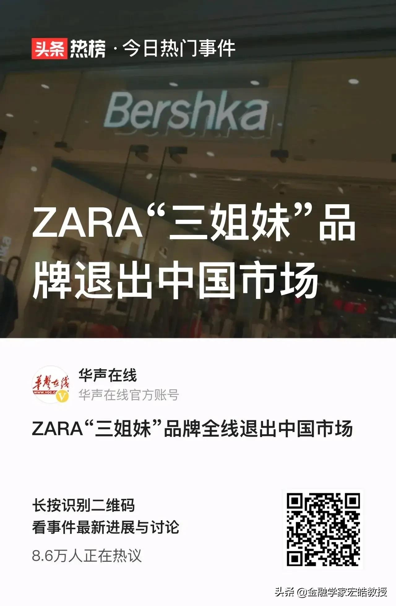 zara的三姐妹现在怎么样了,zara是不是新疆棉