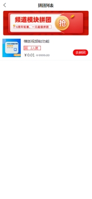 社区拼团商业模式讲解,社区拼团小程序有什么用