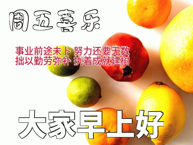 早上好简单好看的早安祝福语,早上好的问候美句励志的早安语