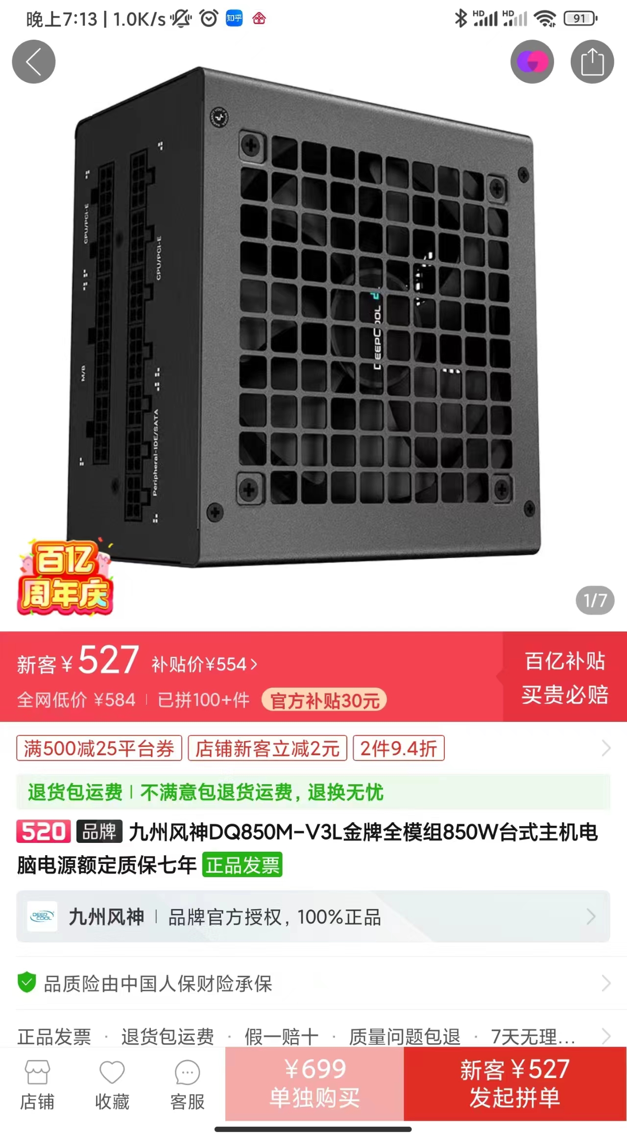 电源好一点推荐,目前比较常用的电源