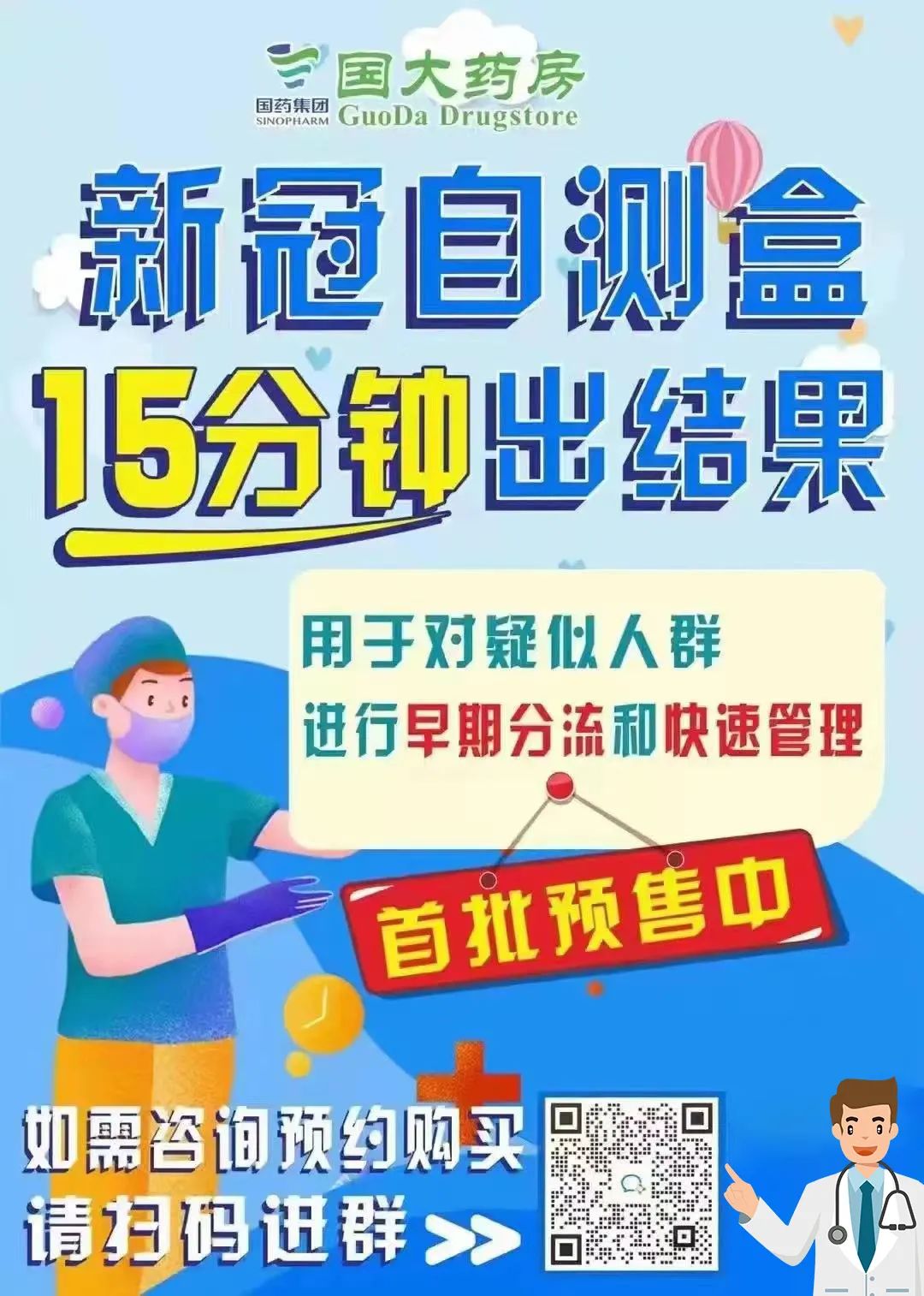 太原市新冠病毒抗原检测试剂上传 (太原新冠抗原试剂盒购买攻略)