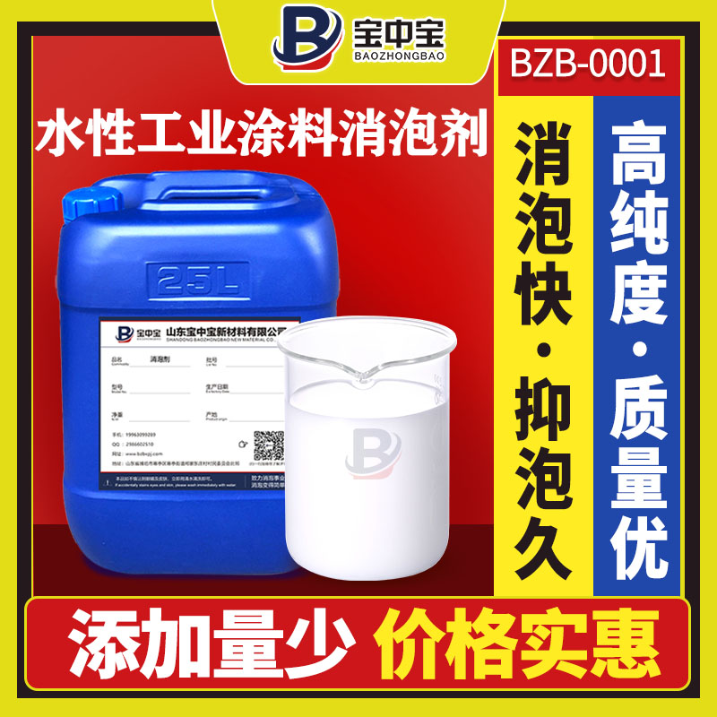 水性防火涂料消泡剂使用方法,上海水性涂料消泡剂使用方法
