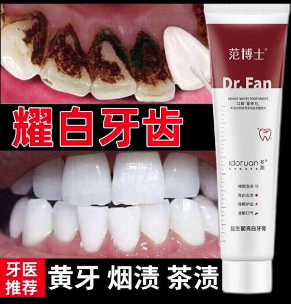 美白牙膏真的好用吗,美白牙膏效果是真的吗