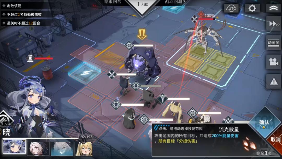 银河境界线0-6怎么打,银河境界线怎么刷初始