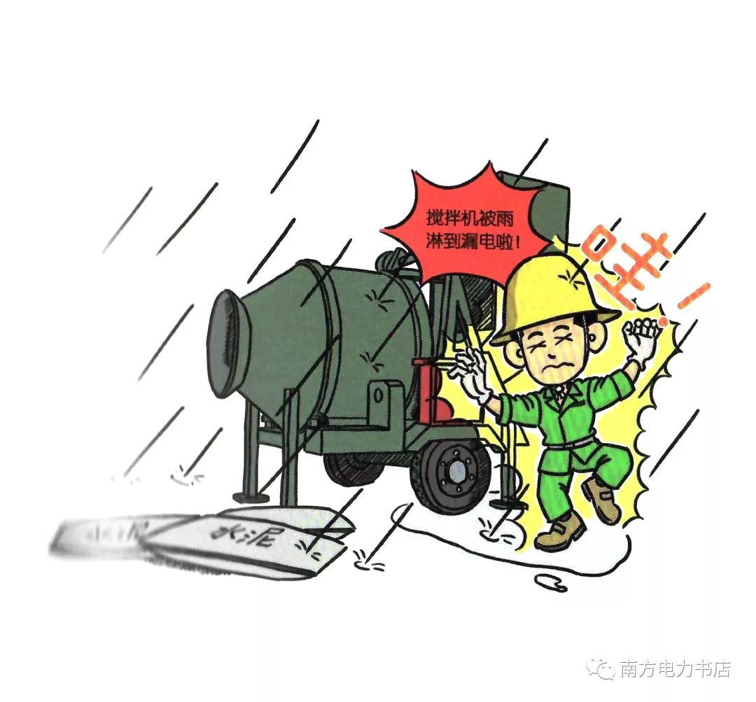 安全小漫画四幅图,安全漫画200张干货满满