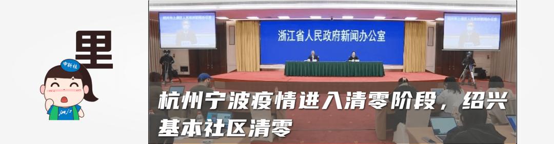 杭州社区清零,杭州市全域降为低风险