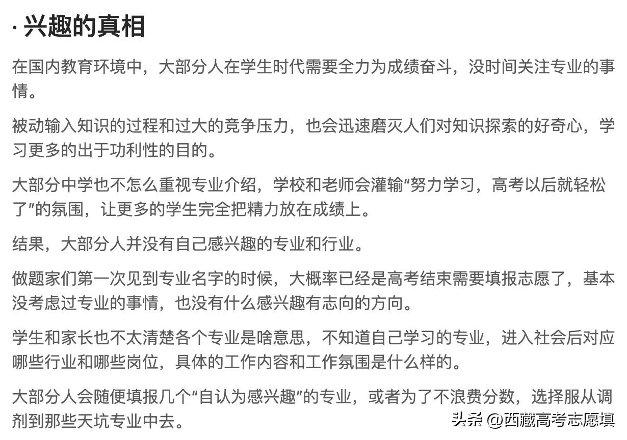 易升教育牛升学：专业选择与志愿填报，一些值得关注的事项