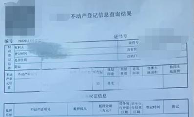 你知道这4个合法查询对象背景和负债的官方渠道吗？