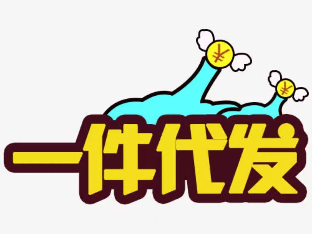 小白没货源怎么开团卖货,新手无货源带货要和团长合作吗