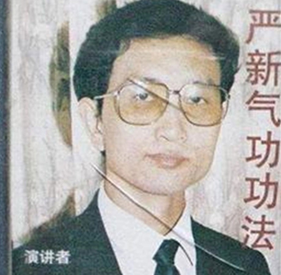 自称能拦截导弹，扑灭大兴安岭山火的气功大师严新，最终结局如何