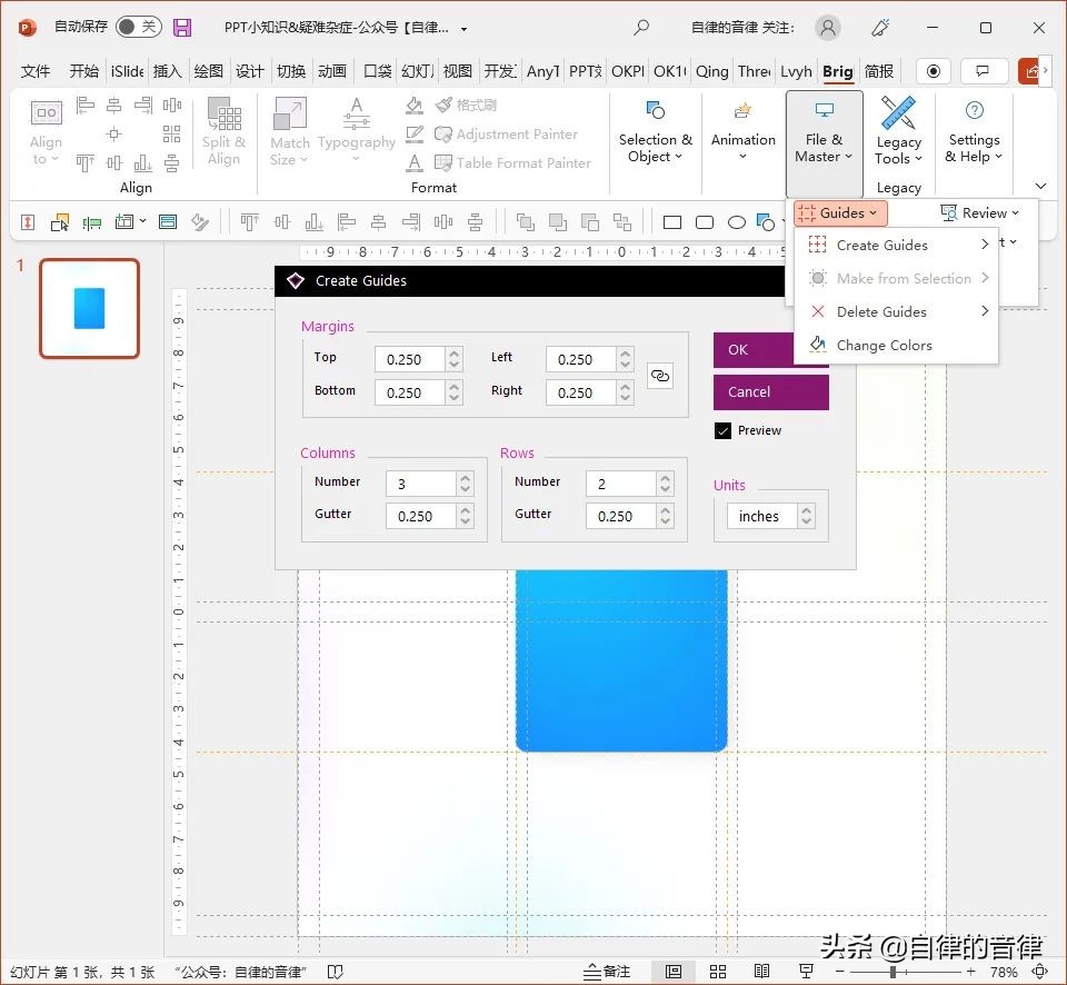 有问题的ppt,ppt容易犯的问题
