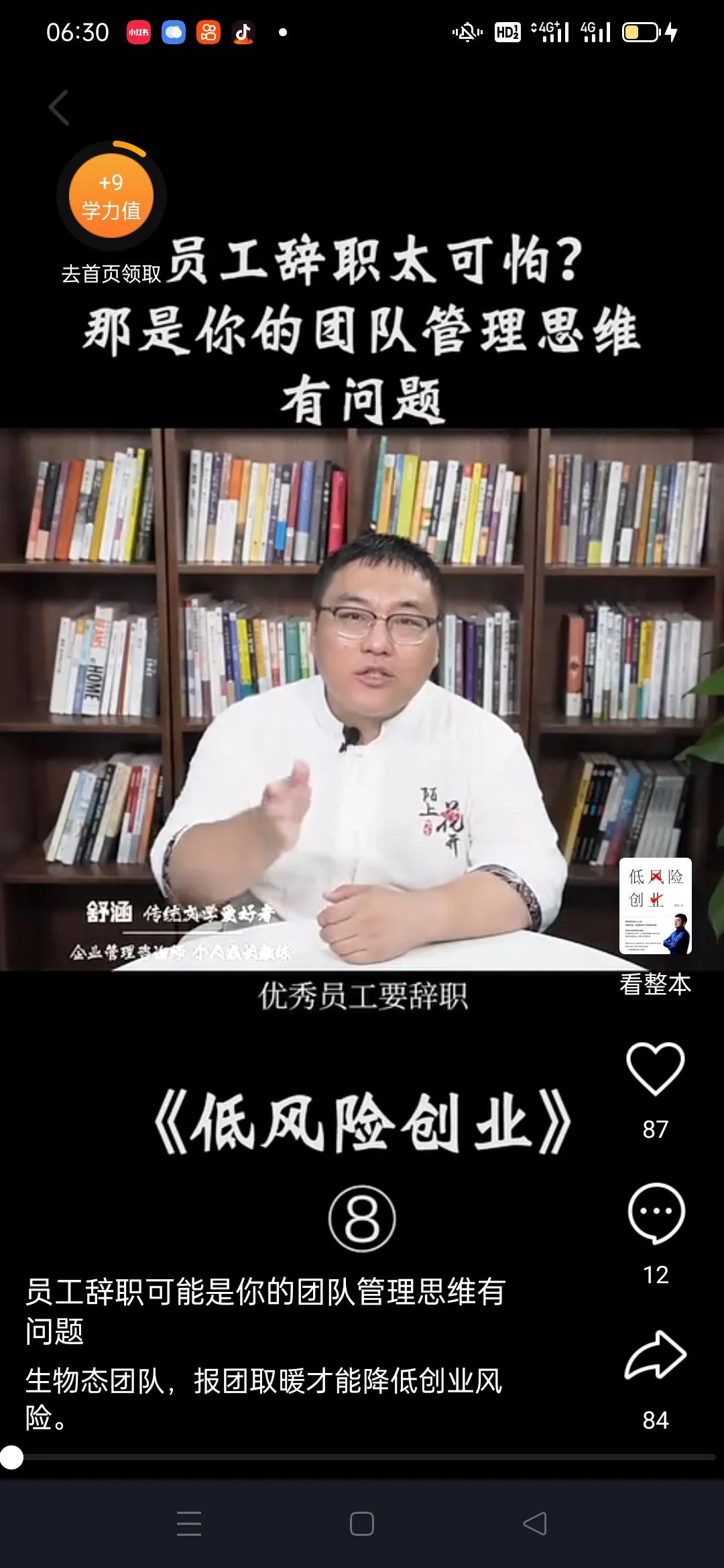 低风险创业,低风险创业项目是什么