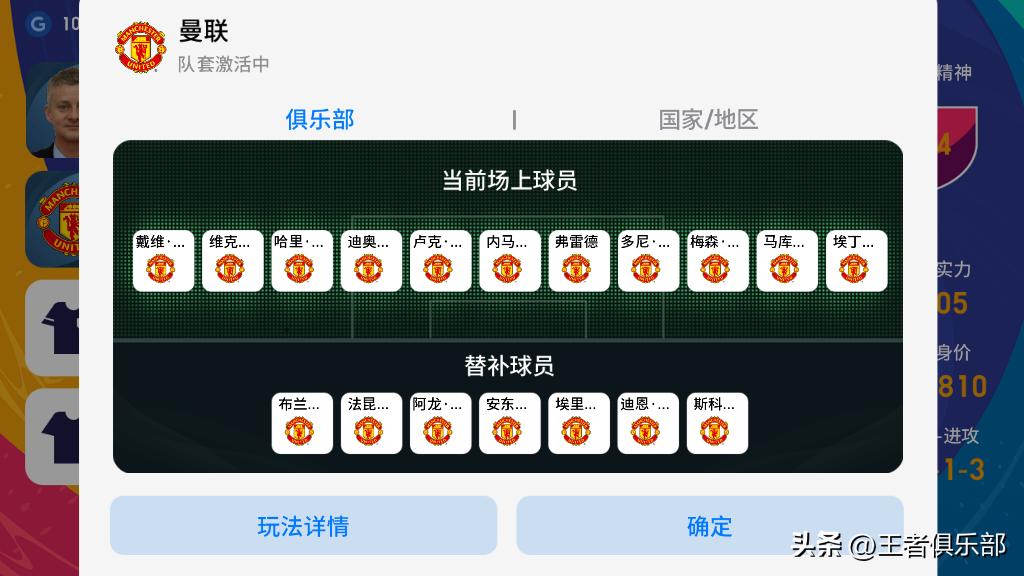 实况足球最新最强球员排名,实况足球天梯排名2500名什么水平