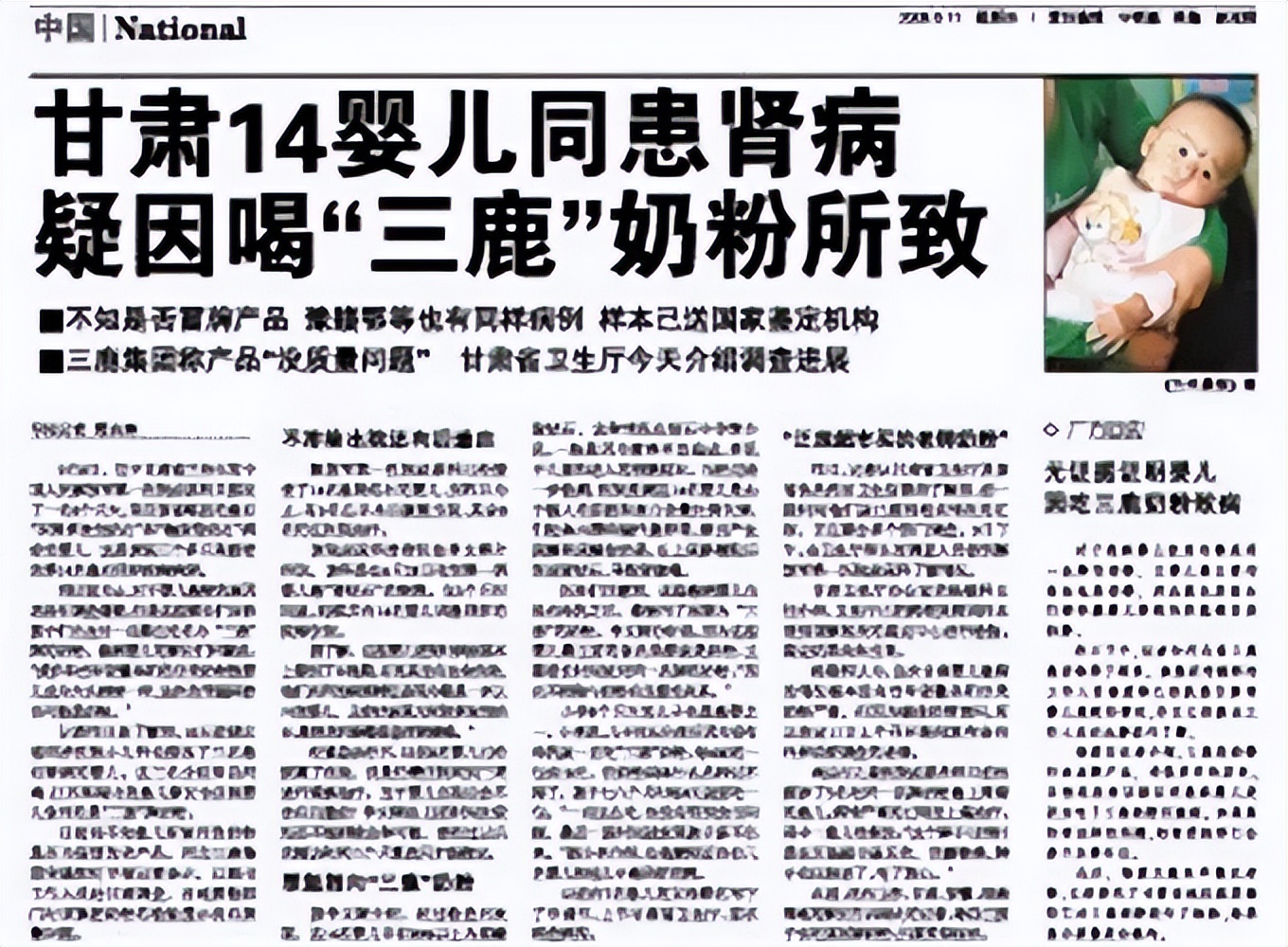 三鹿奶粉事件婴儿现况,三鹿奶粉事件结果