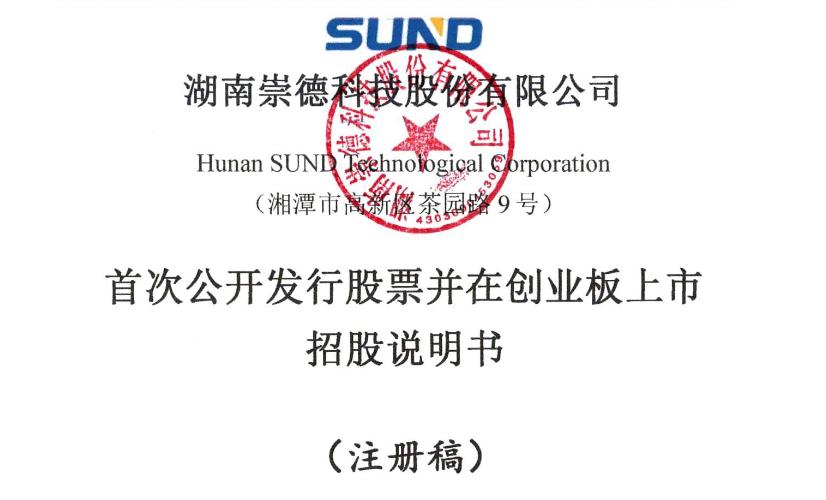 崇德科技目标价,崇德科技申购价值分析