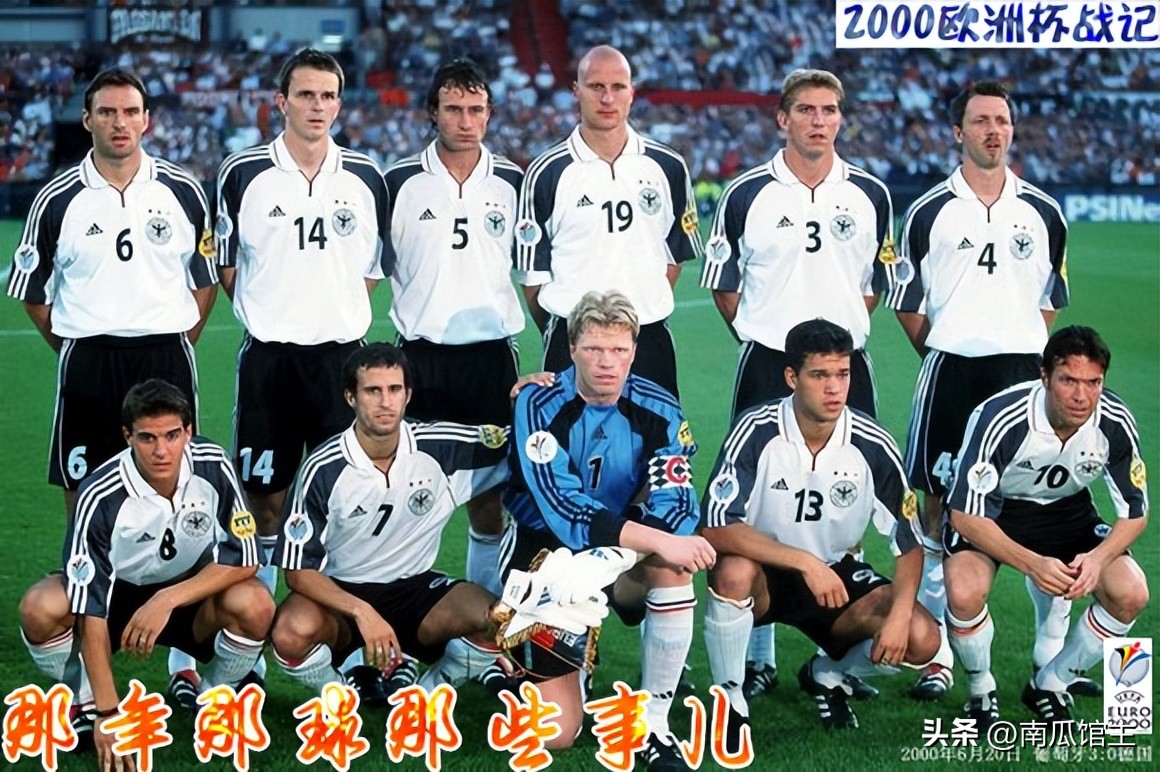 2000欧洲杯决赛全程回顾最新,2000年欧洲杯德国输给谁