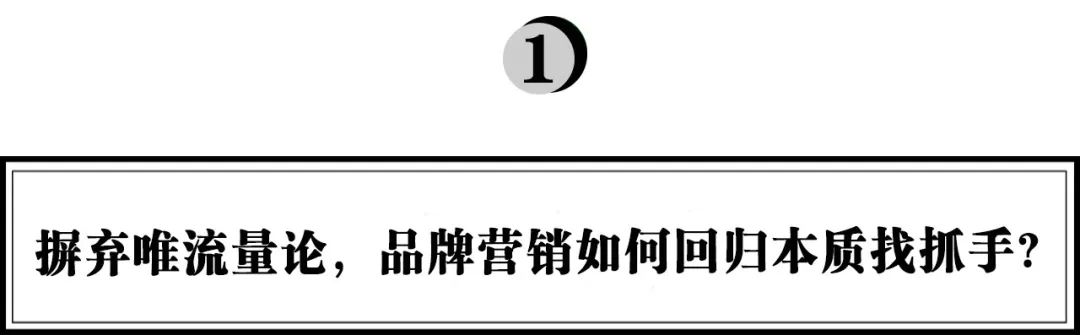 营销思维新消费品牌如何做营销,该如何寻找到爆款营销模式呢