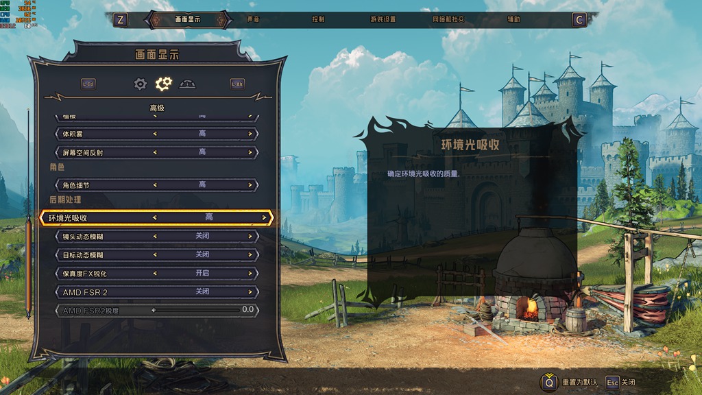 开了fsr2.0画质变糊了,fsr2.0开启会降低画质吗