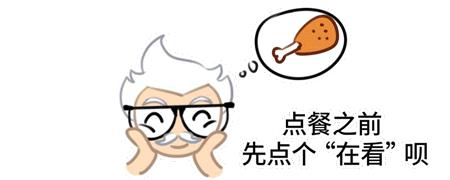 1元购肯德基50元代金券,肯德基199新春大礼包多重