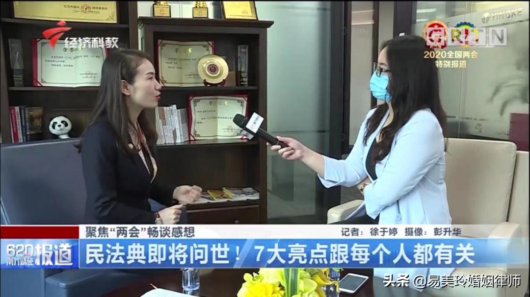 喜讯丨喜贺易美玲律师当选省律协婚姻家事委员会委员