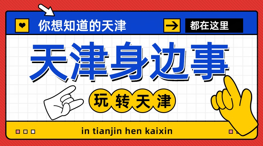 天津市南开区教师招聘公告,天津西青北辰中学招聘教师