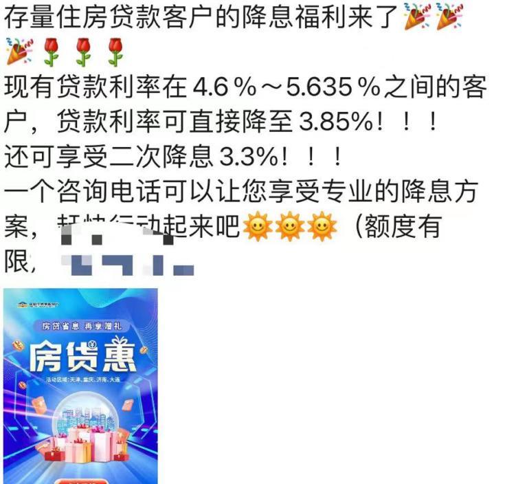 高额贷款利率,商业银行提高房贷利率是什么政策