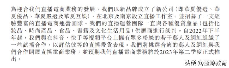 傍上“戚薇团队”，华夏视听教育扭转乾坤？