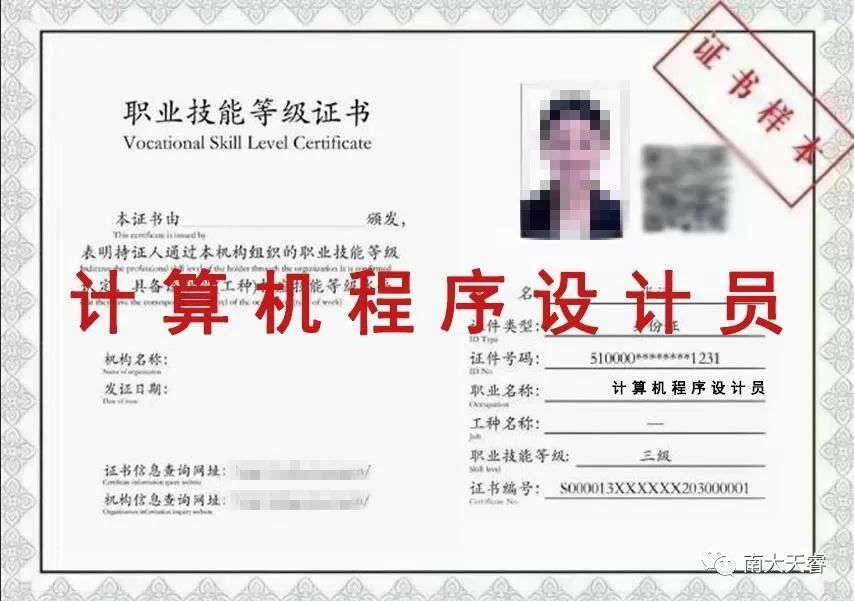 计算机程序设计员证考试报名,计算机程序设计员证书报名