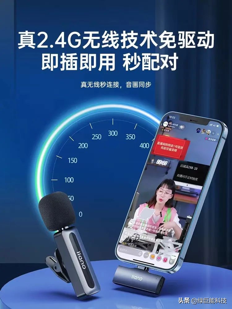 绿巨能领夹无线麦克风,直播领夹式麦克风推荐