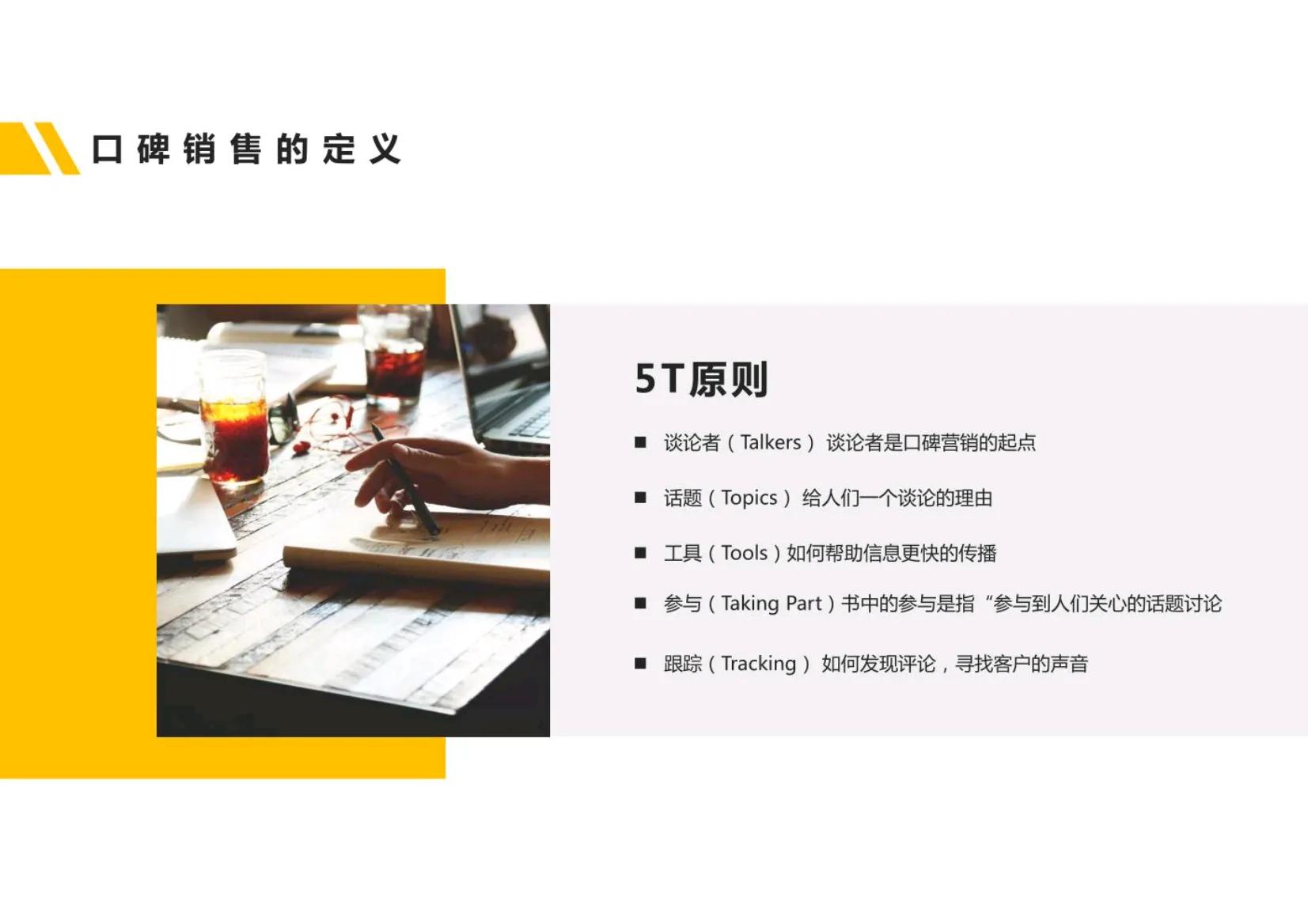 优秀的企业营销案例分享怎么写啊,口碑营销做的经典案例