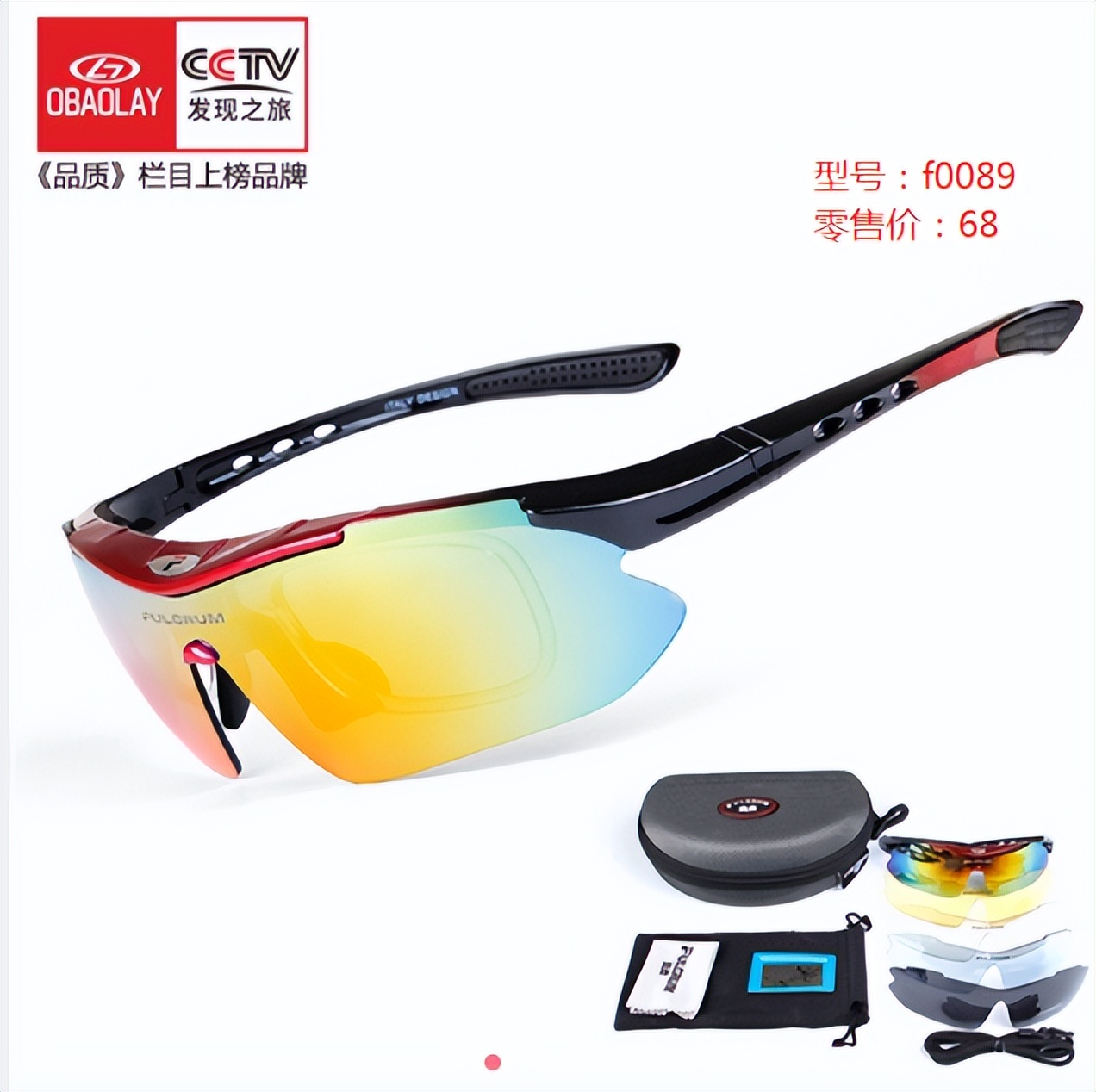 推荐个好用的骑行眼镜,便宜实用的骑行眼镜