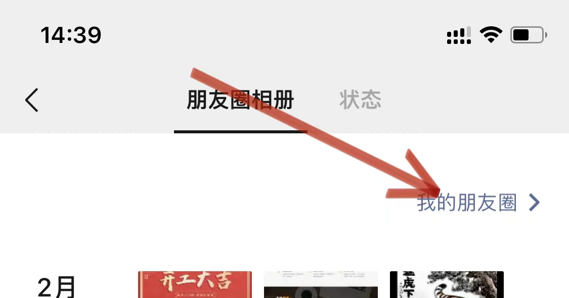 还记得微信发的第一条朋友圈吗,还记得你的第一条qq空间吗