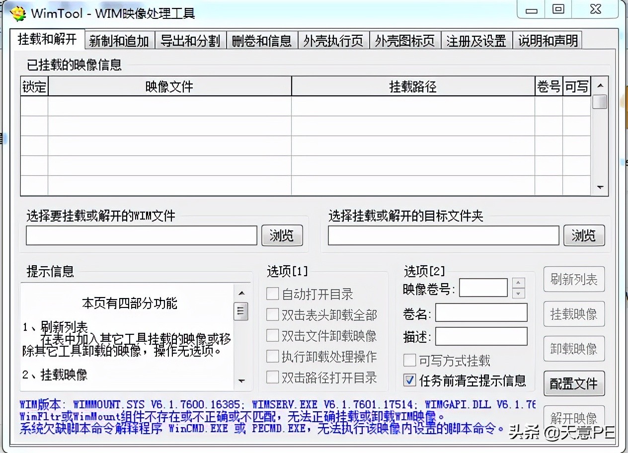 如何修改pe系统并添加软件,如何在winpe加软件
