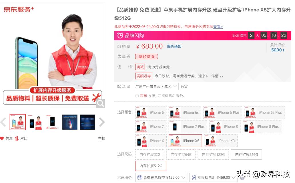 iphone扩容内存后还有售后吗,iphone内存扩容官方
