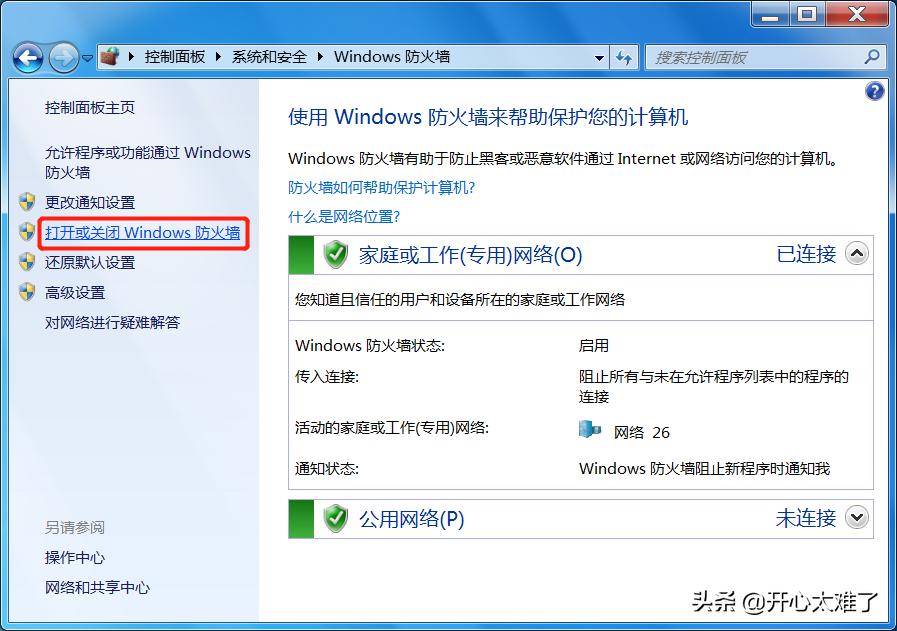 windows11更新后无法连接打印机,windows无法连接到网络怎么解决