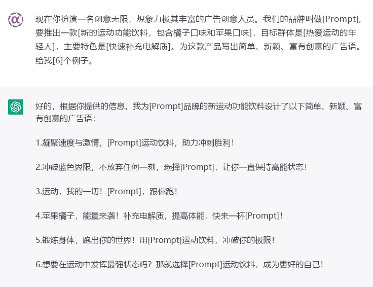 chatgpt怎么写短视频脚本,chatgpt生成广告图