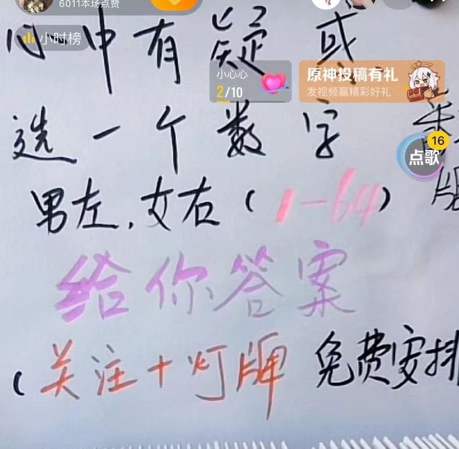 直播间生意人直播话术,直播看相法则