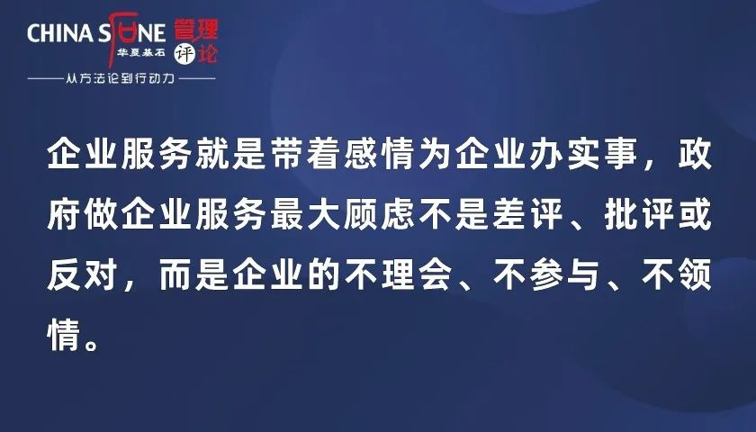 冯向阳：以“在意”为灵魂，政府服务企业的“算法”与“做法”
