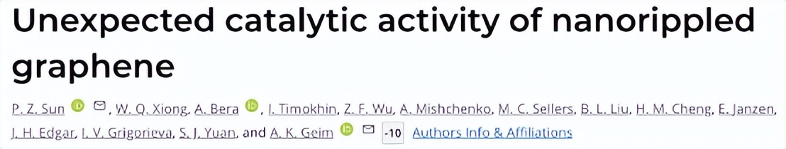 新研究发现石墨烯材料,新型纳米石墨烯材料