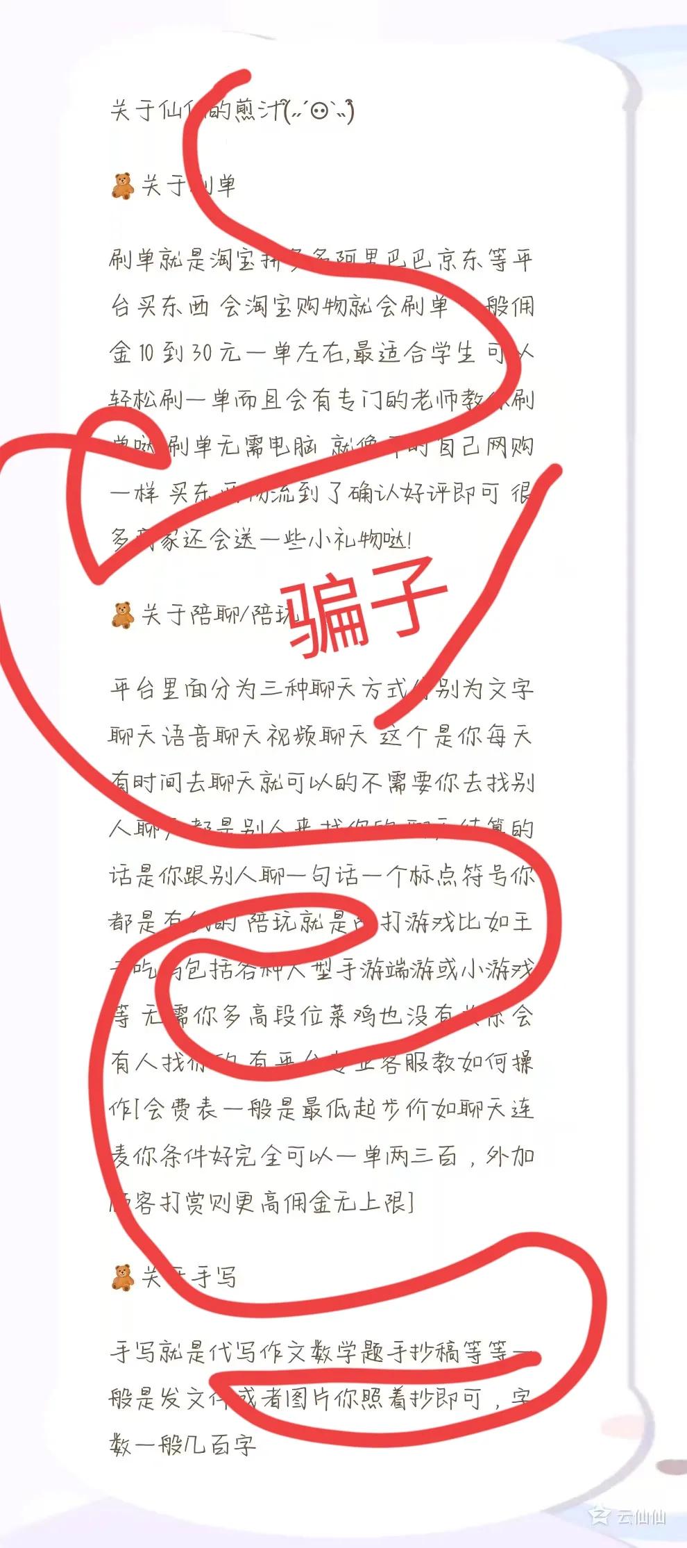 网上兼职靠谱平台,网上兼职会靠谱吗