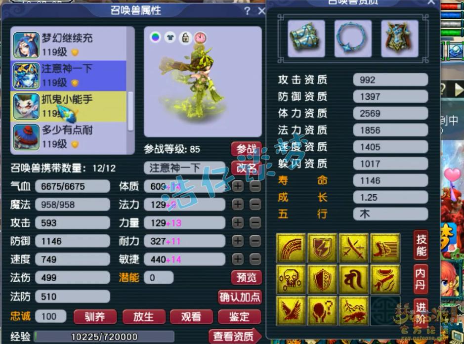 梦幻西游109级凌波城有超级战意么,梦幻西游109凌波城1800输出数据