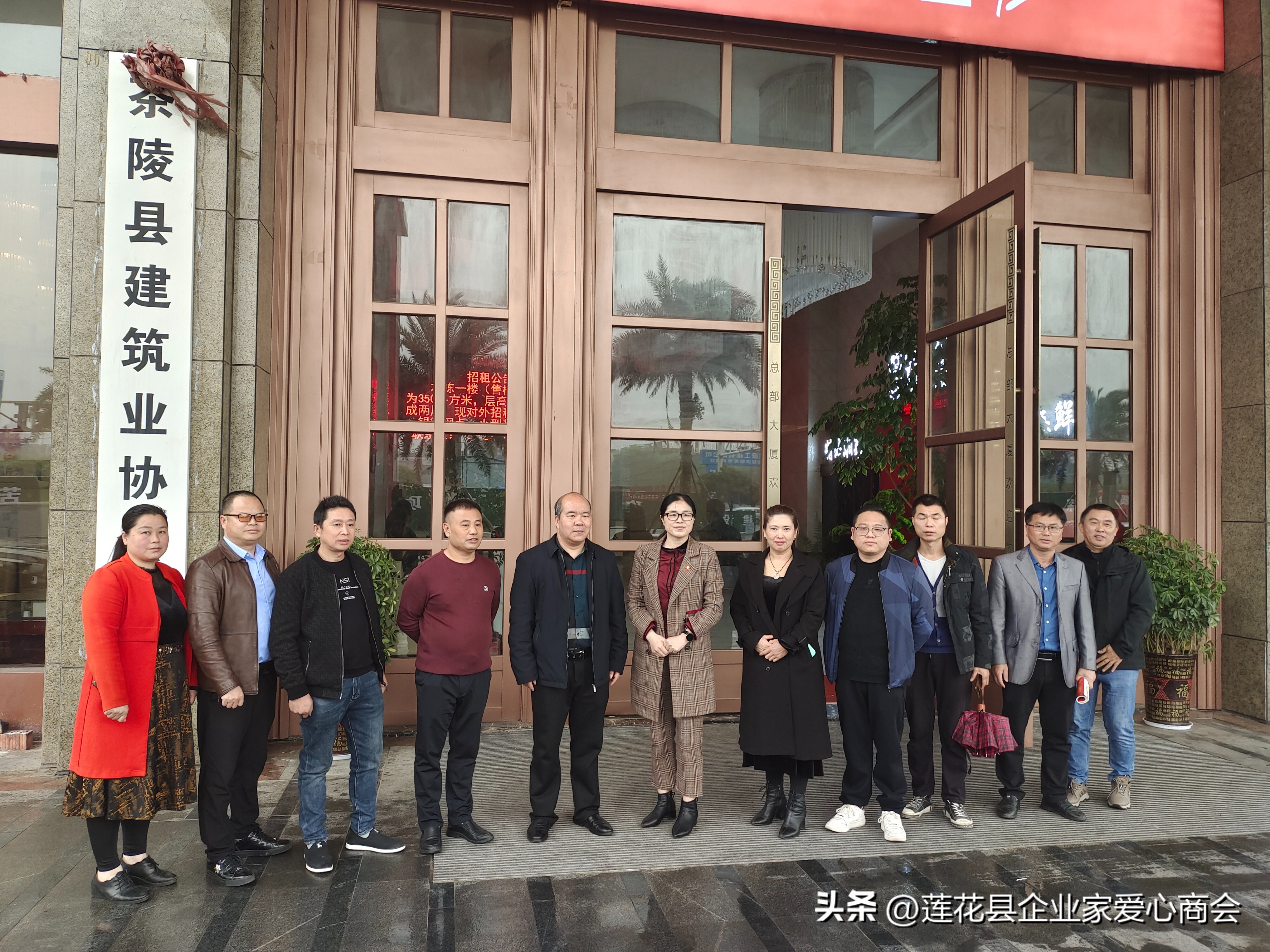 莲花县企业家商会,莲花企业家商会