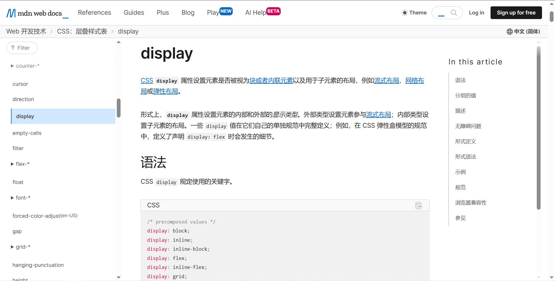 自学前端的10个方法,前端入门教程全集免费